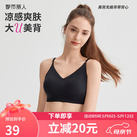 都市丽人 COSMO LADY内衣女无钢圈聚拢夏季冰丝薄无痕半杯防滑透气抹胸文胸2V41A2 黑色 M
