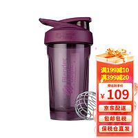 Blender Bottle Strada蛋白粉摇摇杯搅拌球便携运动水杯水壶奶昔男女塑料杯 24oz Tritan-珊瑚紫 710ml