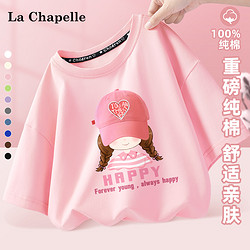 Lc La Chapelle 拉夏贝尔女童纯棉半袖2024夏季新款儿童卡通粉色短袖纯棉休闲夏装