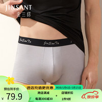 金三塔金三塔男士内裤100%桑蚕丝真丝大码平角内裤3NZM064 灰色9300 XL