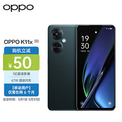 OPPO K11x 8GB+128GB 墨玉 1億超清影像 67W 超級閃充 120Hz 高幀競速屏 5G手機 全網通