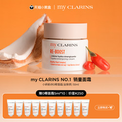 my CLARINS myclarins小娇韵诗O椰面霜全肤质50ml保湿补水滋润抗氧焕亮去暗沉