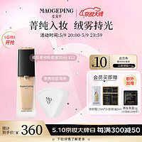 MAOGEPING 毛戈平 瓷肌菁纯粉底液遮瑕持久混油皮#812自然色30ml