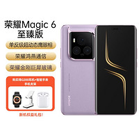 HONOR 荣耀 Magic6 至臻版 5G手机