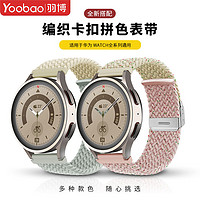 Yoobao 羽博 适用于华为Watch4编织表带GT3pro运动尼龙腕带GT2Pro新款透气