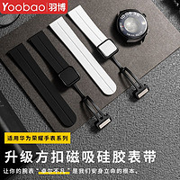 百亿补贴：Yoobao 羽博 适用华为GT4表带硅胶watch3磁吸折叠荣耀手表GT2方扣pro腕带
