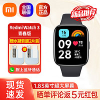 Xiaomi 小米 Redmi watch3青春版红米智能手表高清大屏蓝牙通话健康监测