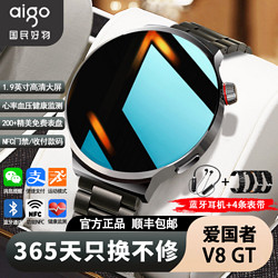 aigo 愛國者 V8-CC智能手表新款藍牙NFC支付運動健康多功能手環手機通用