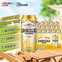 哈尔滨啤酒 哈尔滨（Harbin）经典小麦王啤酒450ml*15听 整箱装 小麦王 450mL 15罐 整箱装