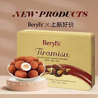 Beryl's 倍乐思 beryls倍乐思多口味提拉米苏扁桃果仁巧克力豆纯可可脂送女友礼物