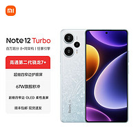 百亿补贴：Xiaomi 小米 Redmi 红米 Note 12 Turbo 5G手机