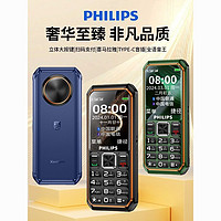 PHILIPS 飞利浦 正品4G老年机E599S老年手机超长待机全网通大音量老年手机