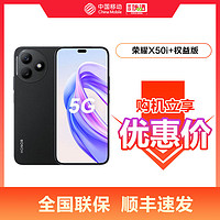 HONOR 荣耀 X50i+ 5G手机