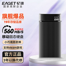 EAGET 憶捷 M3移動固態硬盤高速傳輸Type-c轉USB3.2接口手機電腦兩用256GB
