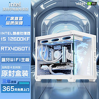 百亿补贴：intel 英特尔 MSI微星I5 12400/12600KF/RTX4060TI电竞游戏DIY组装电脑台式主机