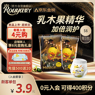 Rouya 柔丫 爱乐之城系列纸尿裤试用装S码6片夜用安全敏感超薄透气尿不湿