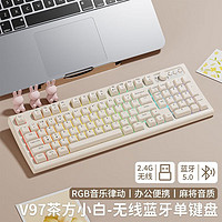 EWEADN 前行者 小翘蓝牙无线键盘 茶白小方RGB光-无线双模键盘