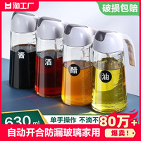油壶自动开合防漏玻璃油瓶家用大容量油罐醋壶调味料瓶子厨房用品