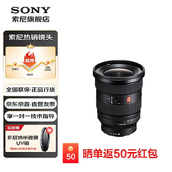 SONY 索尼 SEL70200GM2 70-200mm F2.8 GM OSS II 遠攝變焦鏡頭 索尼E卡口 77mm