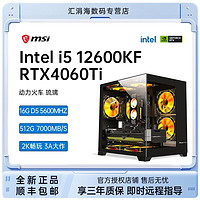 MSI 微星 DIY电脑主机（i5-12400F、H610M、RTX4060、16GB、256GB）