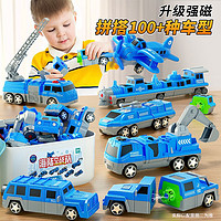 BESTRONG 贝初众 儿童玩具男孩磁力百变汽车拼装玩具