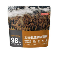 PLUS会员：京东京造 低温烘焙全阶段猫粮 鸡肉味 2kg