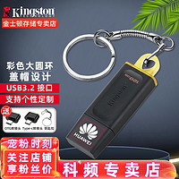 Kingston 金士顿 u盘  投标优盘  个性U盘 企业 闪存盘 USB3.2  多彩 时尚 DTX 128G U盘