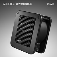 GENELEC 真力 7040 有源专业监听低音音箱 适配8010桌面音响