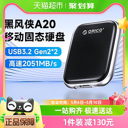 ORICO 奥睿科 1t移动固态硬盘黑风侠A20 usb typec手机电脑硬盘PSSD