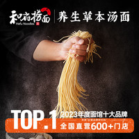 和府捞面 6袋装 番茄浓汤面*3+酸辣浓汤面3