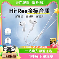 88VIP：BASEUS 倍思 耳机有线入耳式适用苹果15华为小米荣耀type-c接口圆孔高音质
