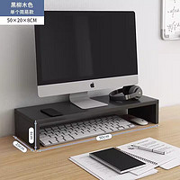米囹 电脑显示器增高架屏幕托架桌面置物架