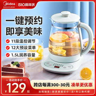 Midea 美的 多功能养生壶1.5L办公室宿舍加厚高硼硅玻璃家用保温花茶壶