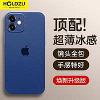 HOLDZU 适用于苹果12手机壳 iPhone 12保护套散热硅胶镜头全包超薄磨砂男款女生新-海蓝色