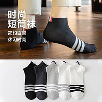 袜子男女款短筒袜运动袜子拼色字母潮运动休闲男袜 2双（颜色随机发） 均码