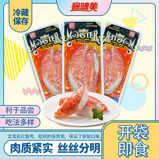 进口客唻美模拟蟹钳蟹味棒72g*3袋蟹柳蟹肉零食火锅