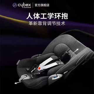 cybex铂金线0-18个月新生儿安全座椅Cloud T i-Size婴儿提篮 玛奇朵米