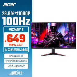 acer 宏碁 暗影騎士23.8英寸IPS+100Hz刷新1ms(VRB)響應2HDMI+VGA接口全高清電競顯示器VG240Y