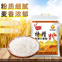 5斤小麦粉无添加剂馒头包子饺子家用手擀面面粉