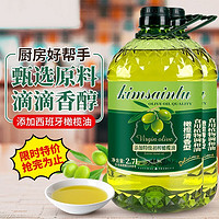 5升橄榄油调和油食用油家用炒菜植物油正品批发5斤