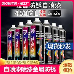 jiuniuxing 久牛星 自噴噴漆 白色 450ml