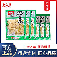 百亿补贴：有友 凤爪组合714g山椒泡椒鸡爪熟食真空装网红零食组合