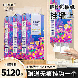 sipiao 絲飄 懸掛抽取式衛生紙 4提裝 5120張
