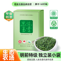 恩施玉露2024新茶恩施硒茶明前特级湖北蒸青独立包装茶叶9g