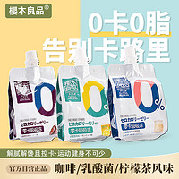 百亿补贴：樱木町 吸吸冻160g乳酸菌柠檬茶咖啡果冻饮料健身