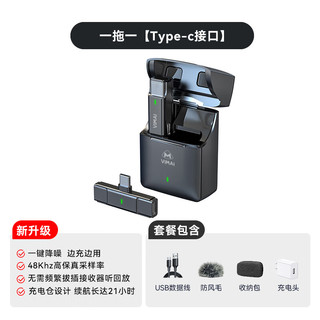 VIMAI 无线领夹麦克风 一拖一安卓接口-边充边用