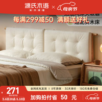 YESWOOD 源氏木语 床头软包靠背靠垫奶油风白色有机皮靠包海绵靠枕舒适护腰0.45米高 0.45米高 床头软靠一对