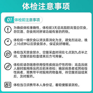 医艾康体检套餐瑞慈体检老年人体检卡中青老年父母爸妈体检男性筛查体检女性妇科检查全国通用【电子卡券】 关爱中青老年全面体检升级肿瘤12项