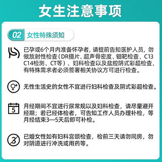 医艾康体检套餐瑞慈体检老年人体检卡中青老年父母爸妈体检男性筛查体检女性妇科检查全国通用【电子卡券】 关爱中青老年全面体检升级肿瘤12项