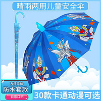 大号儿童动漫卡通学生伞奥特曼自动女男童幼儿园轻便携小孩晴雨伞